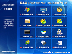 技术员联盟 GHOST WIN7 SP1 X86 极速装机版 V2014.08