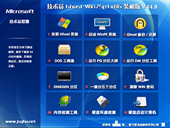 技术员联盟 GHOST WIN7 SP1 X64 极速装机版 V2014.08