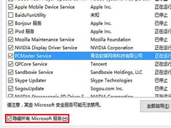 Win10出现0x80070002错误的情况分析