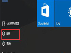 在Win10中打开自动搜索网络的方法