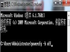 Win7电脑唤醒时拒绝访问怎么办?