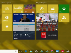 Win10开始菜单加入Aero透明磁贴