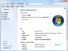 Windows7电脑如何加入工作组?