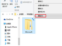 Win10文件夹图标出现蓝色箭头怎么取消?