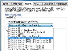 Win8玩游戏时网络延迟高怎么解决？