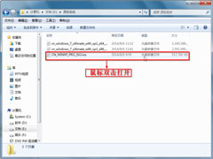 Win7如何使用自带功能刻录系统盘?