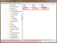 Win7全屏截图出现黑屏的操作方法