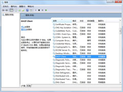 Win7笔记本提示正在获取网络地址怎么解决?