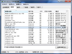 Win7系统出现rundll32.exe进程的三种情况