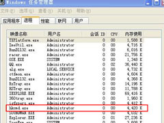 hkcmd.exe是什么进程?Win7系统hkcmd.exe进程的相关介绍