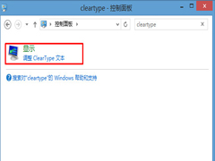 Win8.1怎么解决中文字体模糊的问题?