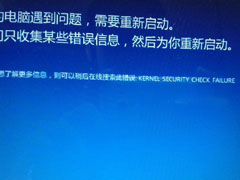 Win8.1连接手机WiFi热点出现蓝屏如何解决？