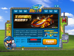 Win10玩跑跑卡丁车有黑边怎么去掉?