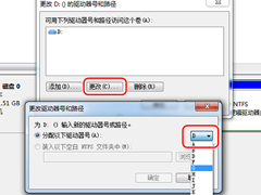 Win7硬盘图标变了咋办?Win7更改硬盘图标的操作教程