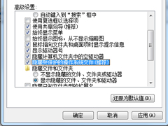 Win7快速破解Adobe Flash的操作技巧