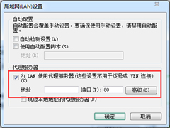 Win7系统下ie怎么连接代理服务器?ie设置代理服务器的方法