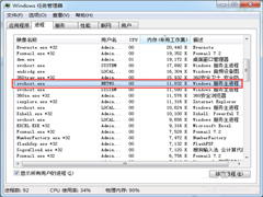 Win7系统下svchost.exe占用CPU过高怎么办?