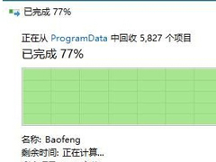 programdata文件太占内存怎么办?Win10系统programdata文件能否删除?