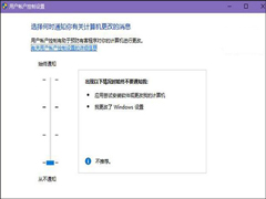 Win10 14393版本UAC用户账户控制界面卡死需要怎么解决?
