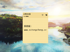 怎么给Win7系统自带的桌面便签设置关闭提醒?