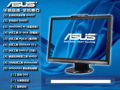 华硕 AUSU GHOST WIN7 SP1 X32 极速体验版 V2016.10（64位）