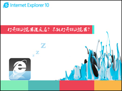 Win7系统不能打开IE浏览器怎么办?运行IE无反应怎么解决?