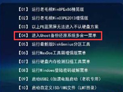 如何将整个Win7系统移动到新硬盘？
