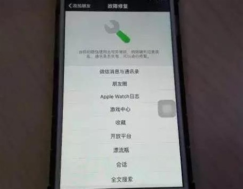 怎么找回微信聊天记录