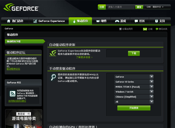 nvidia控制面板打不开