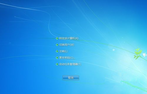 Win7卡屏死机怎么解决图1