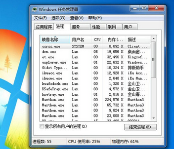 Win7卡屏死机怎么解决图2