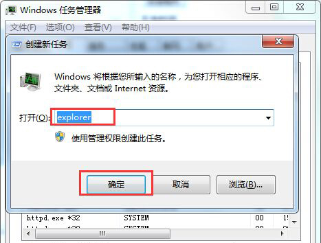 Win7卡屏死机怎么解决图3