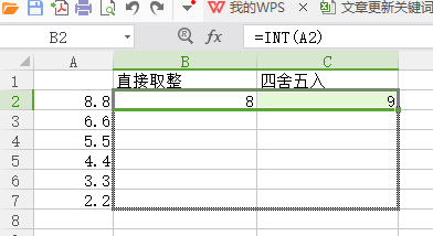 excel取整函数的方法图