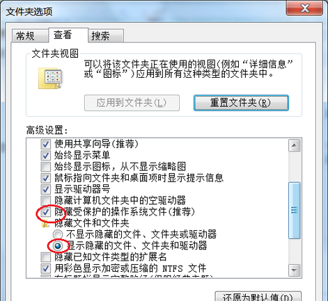 win7隐藏文件怎么显示图