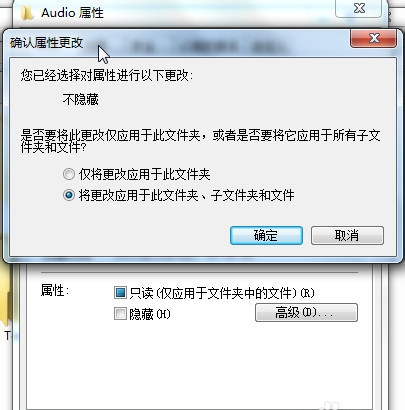 win7隐藏文件怎么显示图2