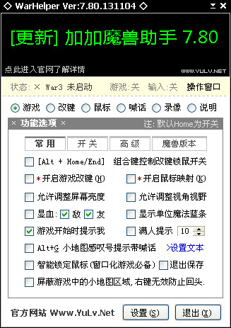 加加魔兽助手(WarHelper)下载