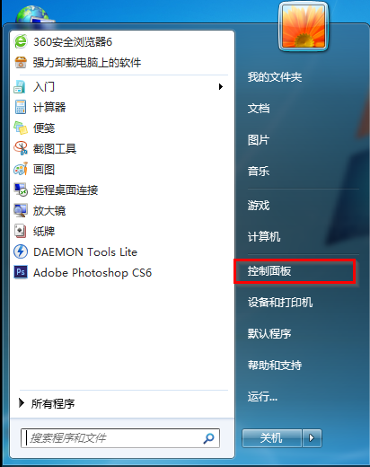 Win7如何删除用户1