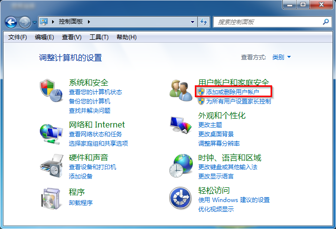 Win7如何删除用户2