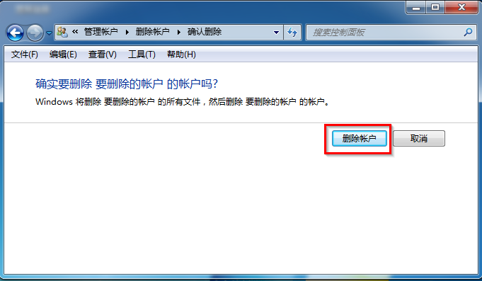 Win7如何删除用户6