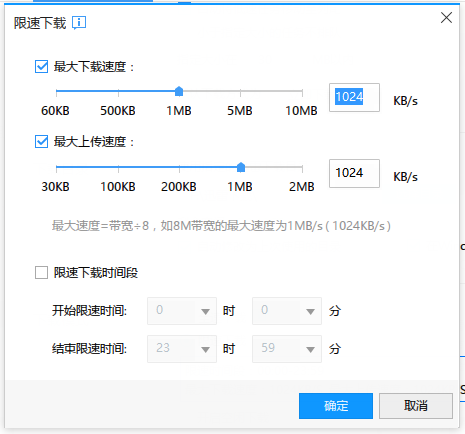 新版迅雷怎么限速 迅雷9限速图文教程