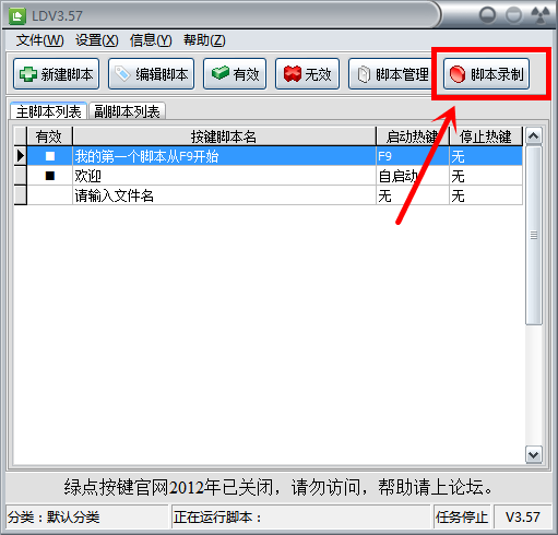 绿点鼠标自动点击器怎么用 鼠标自动电击器图文教程