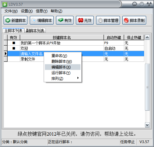 绿点鼠标自动点击器怎么用 鼠标自动电击器图文教程