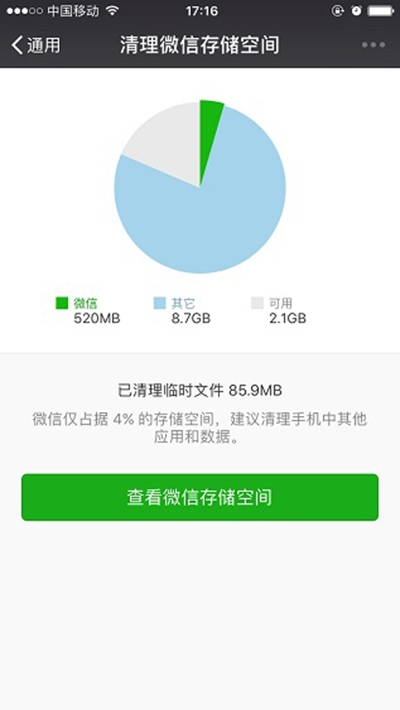 新版微信怎么清理缓存 微信缓存清理教程