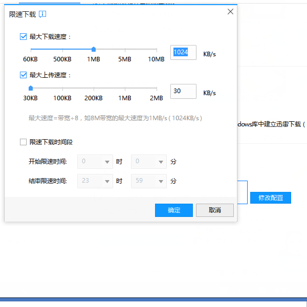 迅雷怎么关闭自动上传 新版迅雷怎么限制上传速度