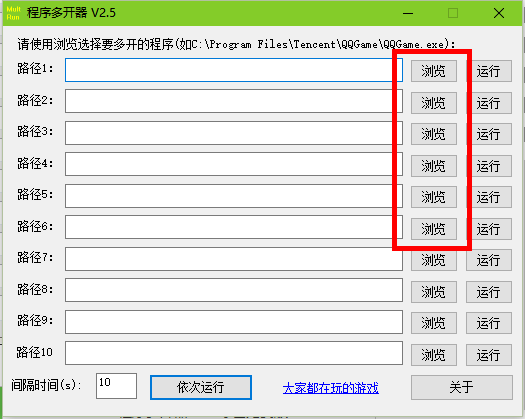 游戏多开器下载 程序多开器使用说明