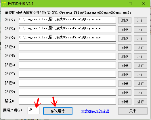 游戏多开器下载 程序多开器使用说明