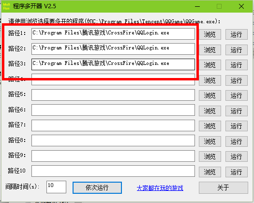 游戏多开器下载 程序多开器使用说明