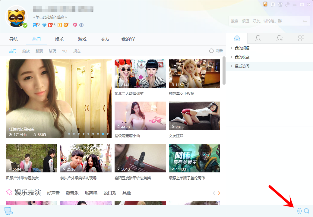 YY语音有回音和噪音怎么办 YY语音消除回音的设置方法