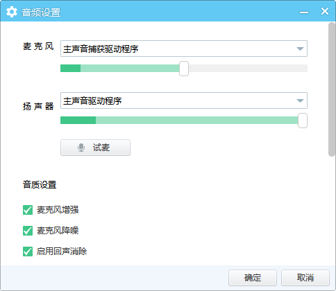 YY语音有回音和噪音怎么办 YY语音消除回音的设置方法