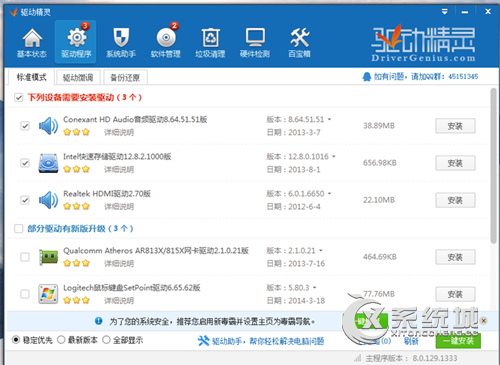 重装系统驱动还在吗 需要重新安装驱动吗
